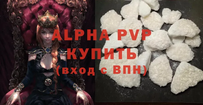 МЕГА сайт  Канаш  darknet наркотические препараты  Alpha-PVP СК КРИС 