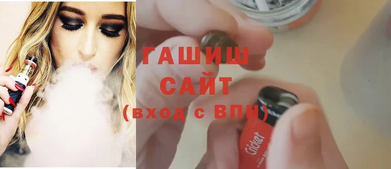 ГАШИШ убойный  OMG рабочий сайт  Канаш 