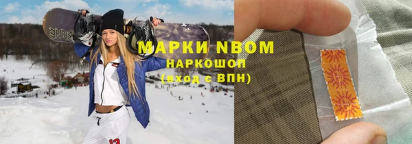 марки nbome Белокуриха